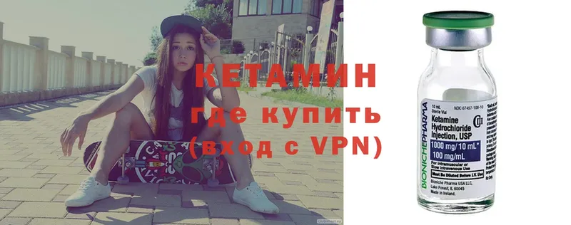 КЕТАМИН VHQ  OMG   Кимовск 